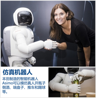 日系五大車企聯合研發AI智能機器人，直指谷歌汽車技術領先地位